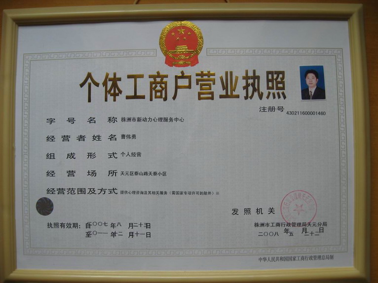 营业执照正式.jpg